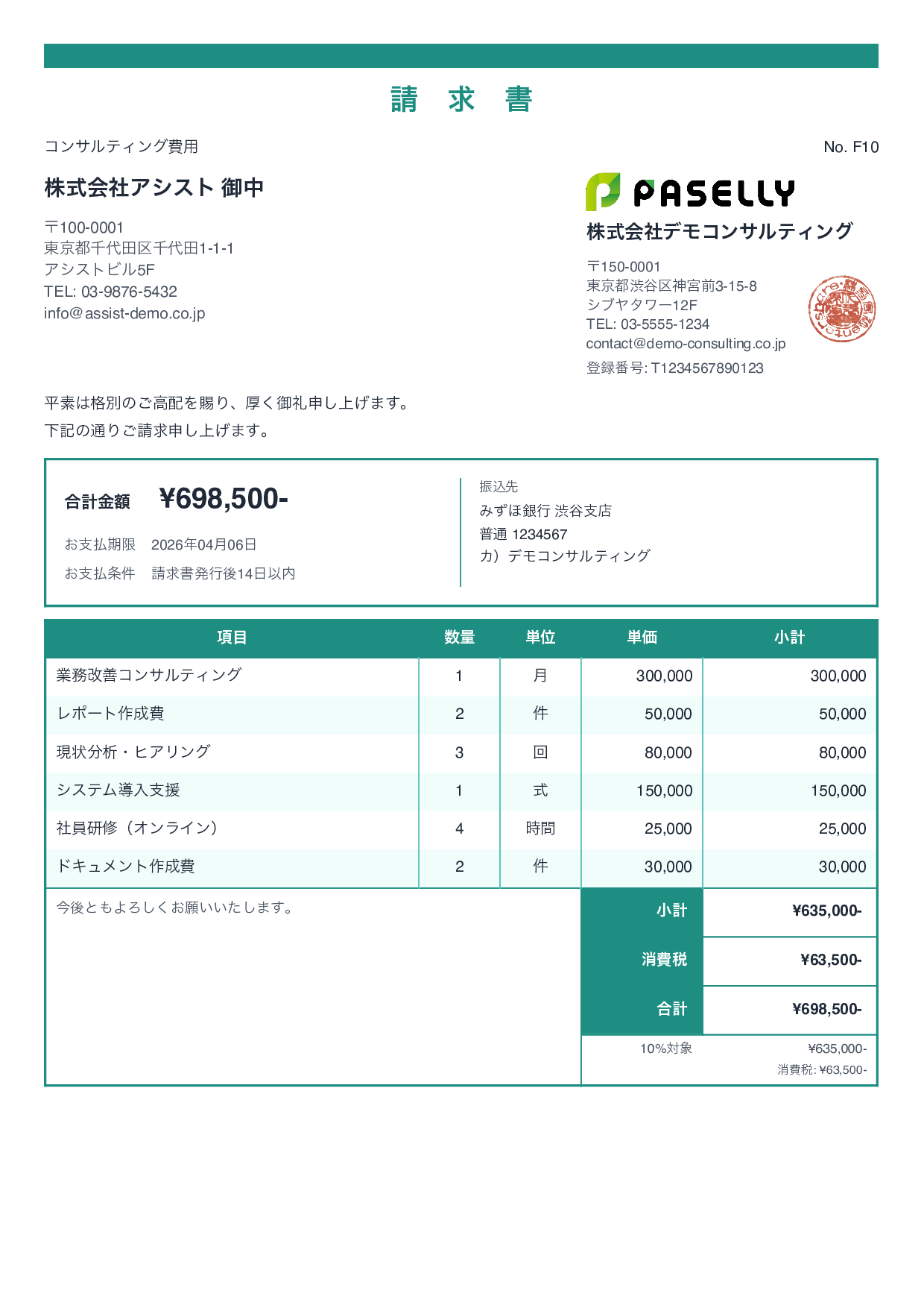 スタンダード2 グリーン