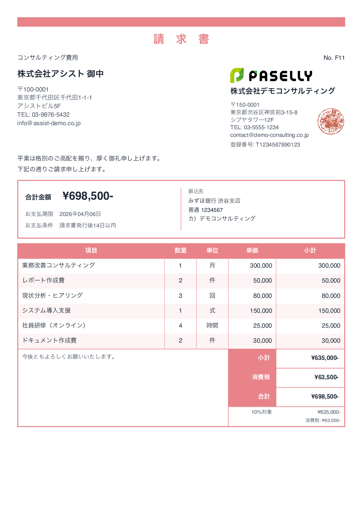 スタンダード2 ピンク