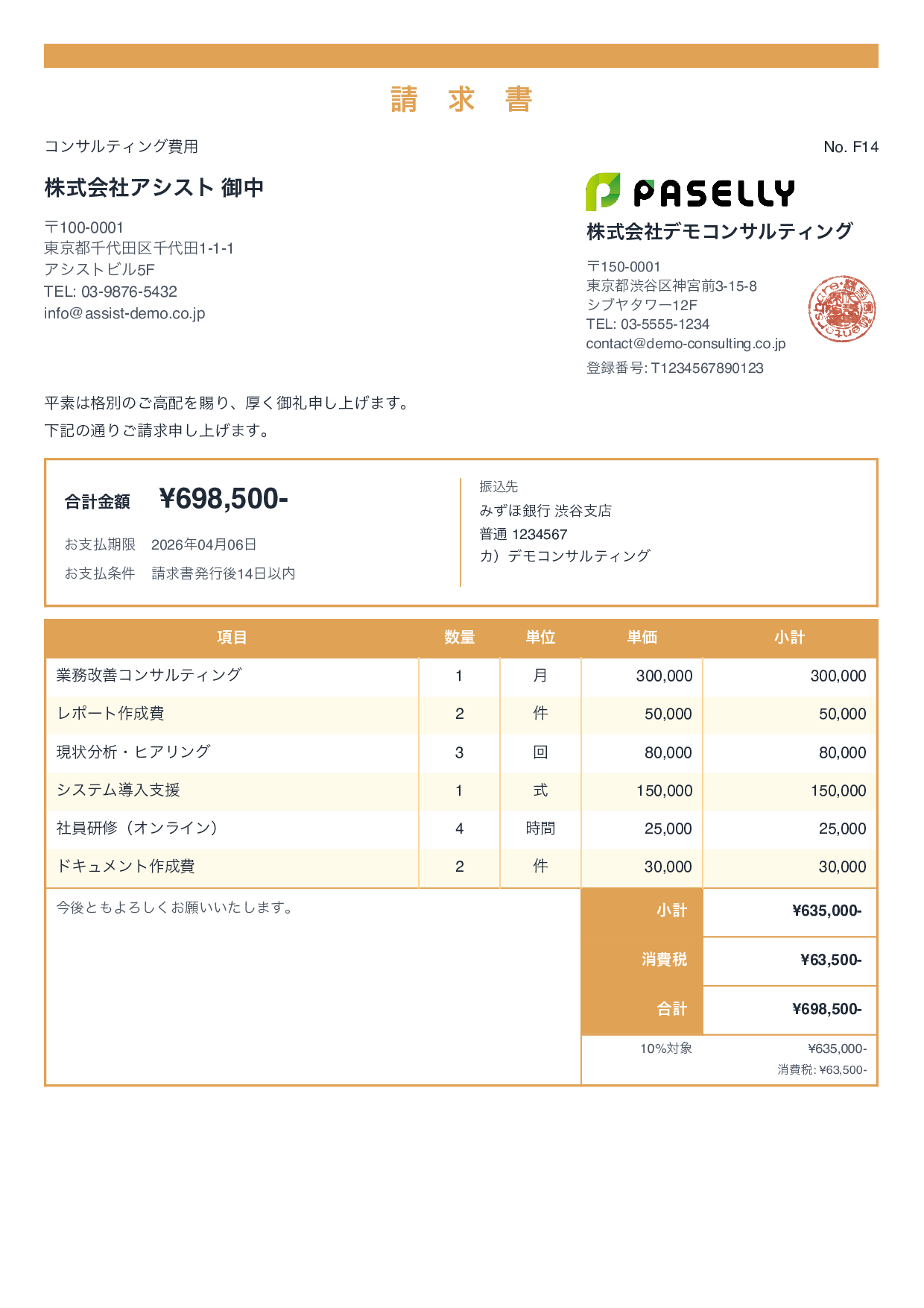 スタンダード2 オレンジ