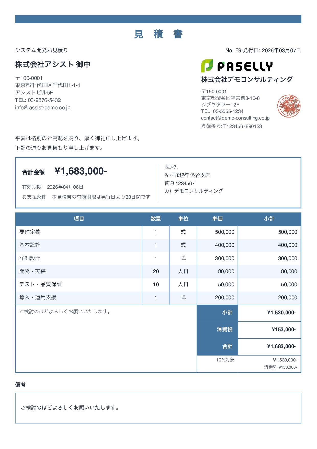 スタンダード2 ブルー