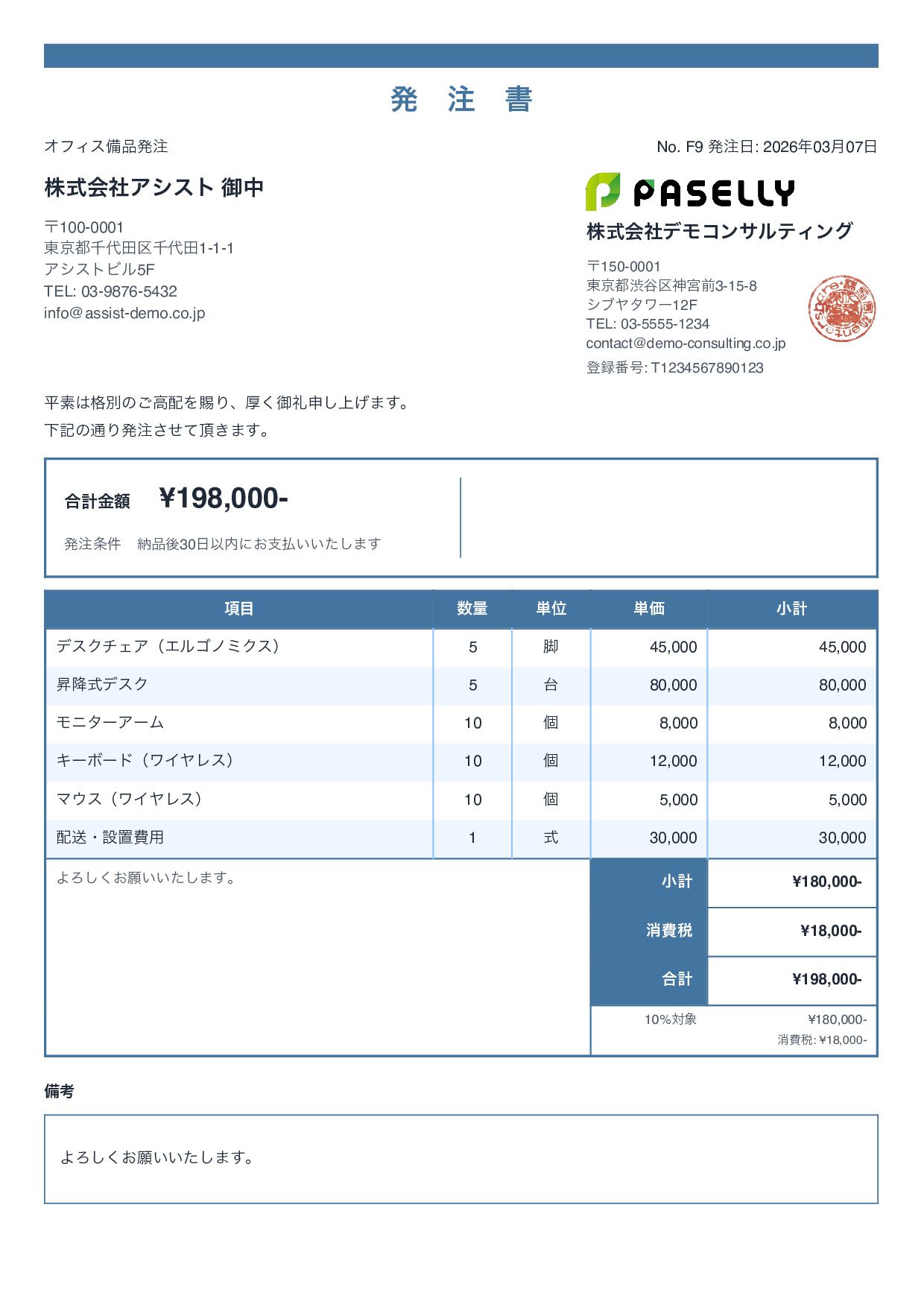 スタンダード2 ブルー