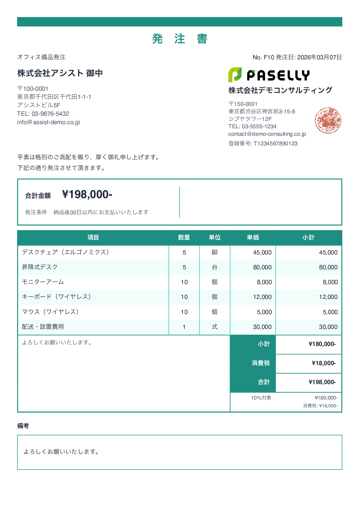 スタンダード2 グリーン