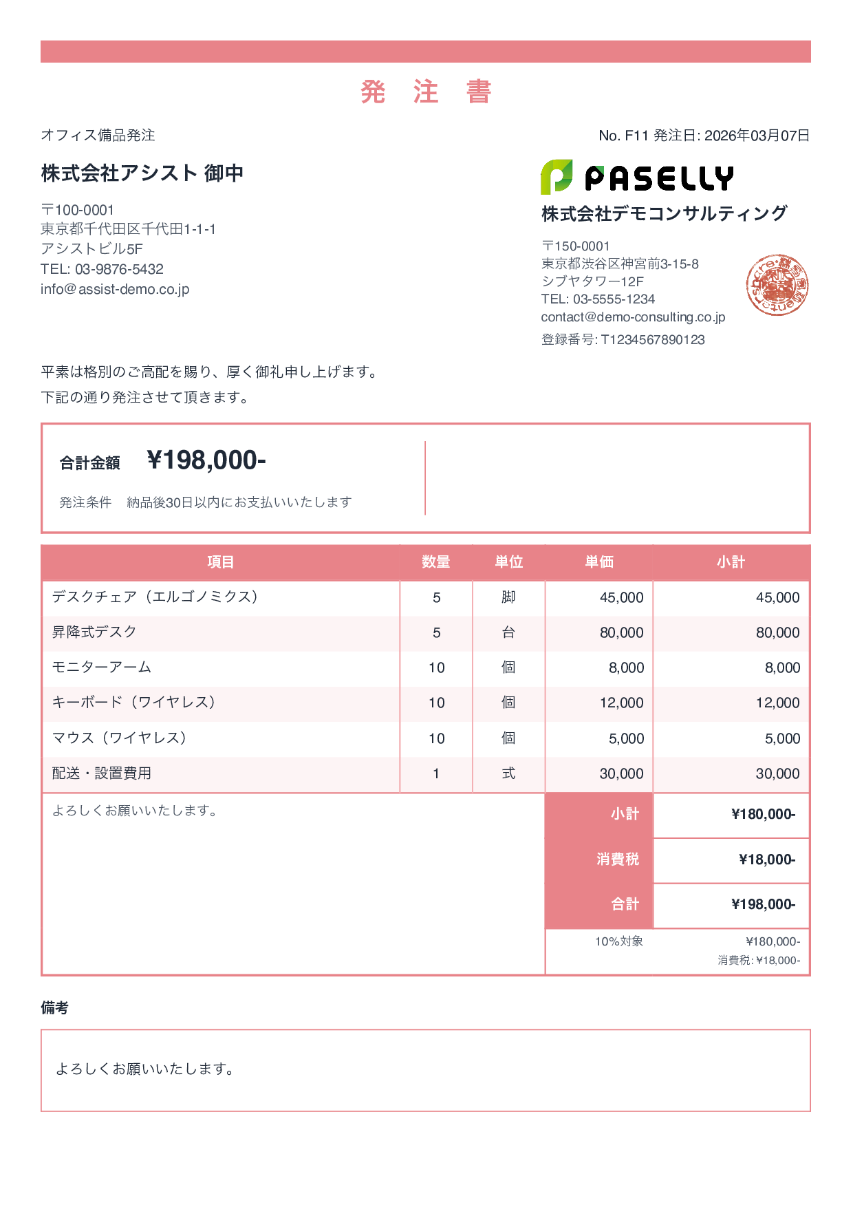 スタンダード2 ピンク