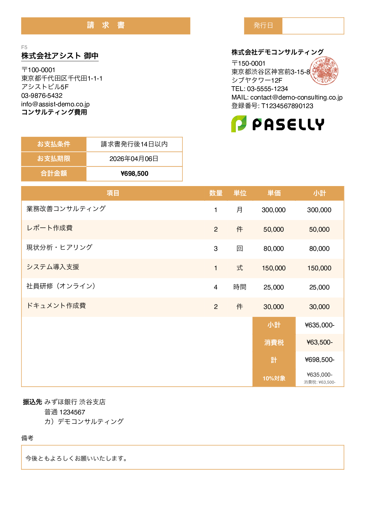 スタンダード3 オレンジ