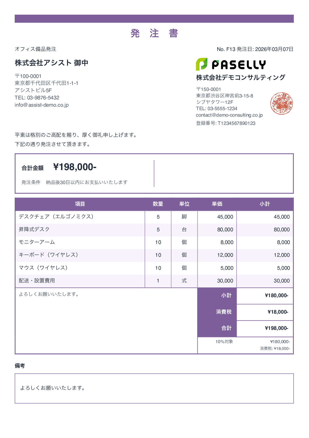 スタンダード2 パープル