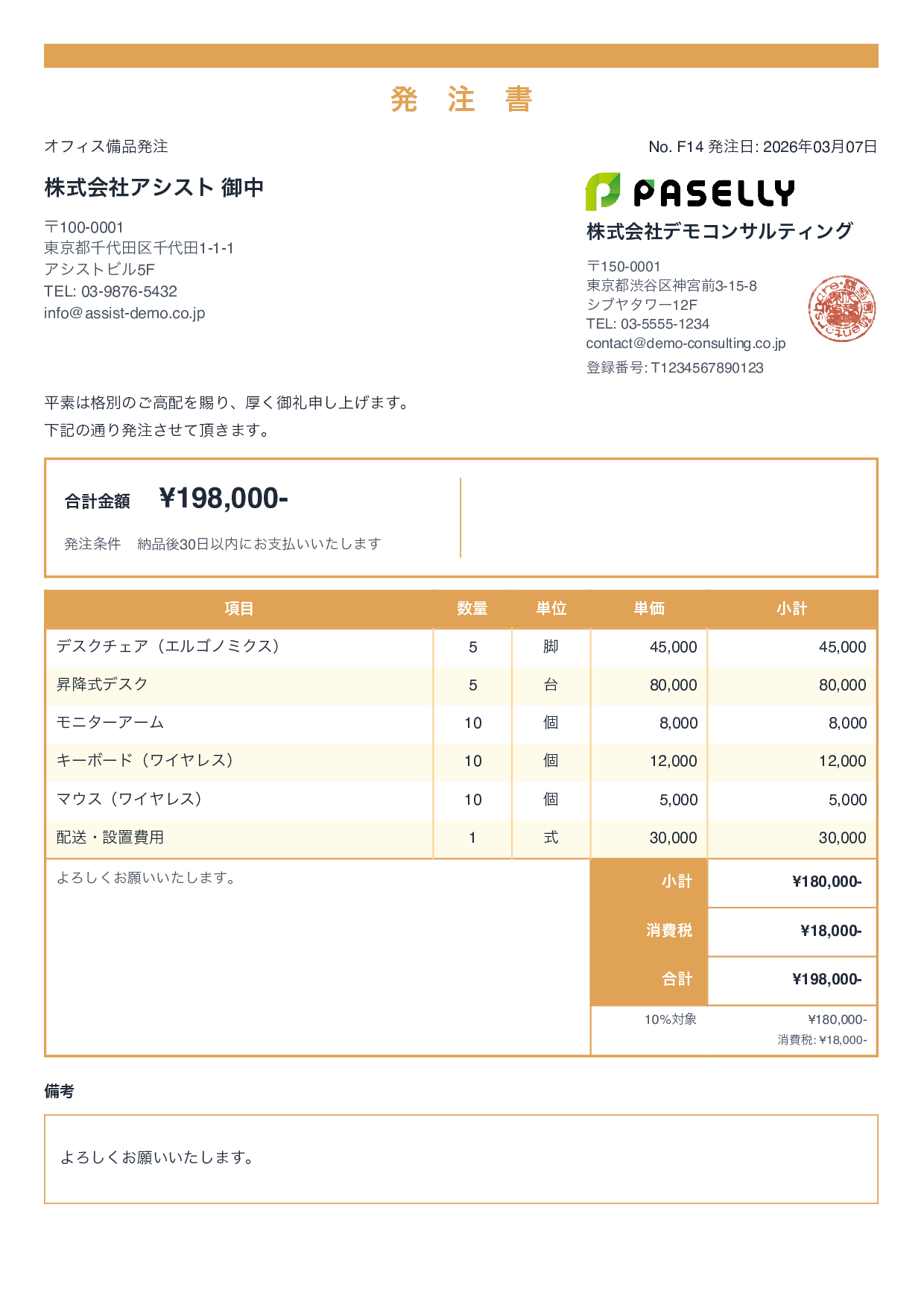 スタンダード2 オレンジ