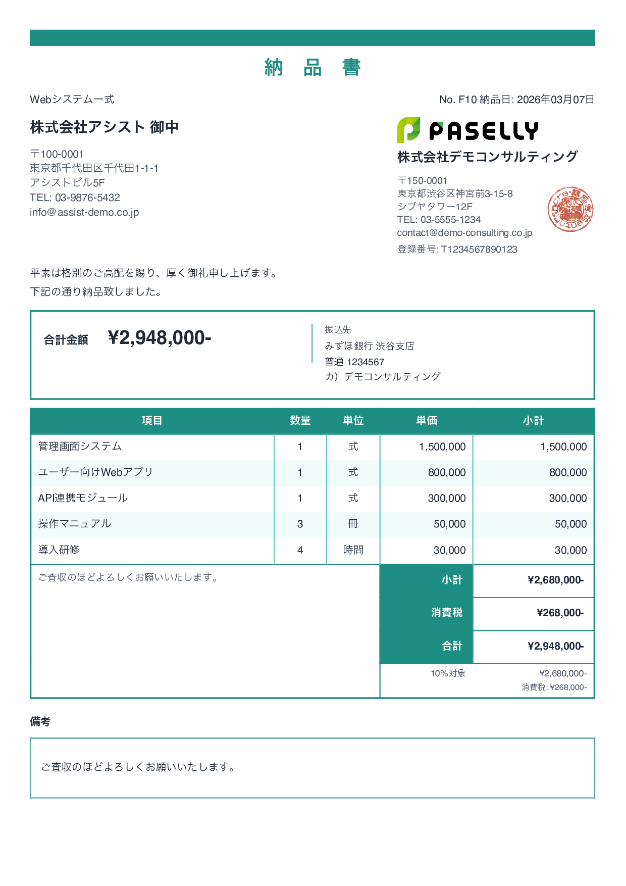 スタンダード2 グリーン