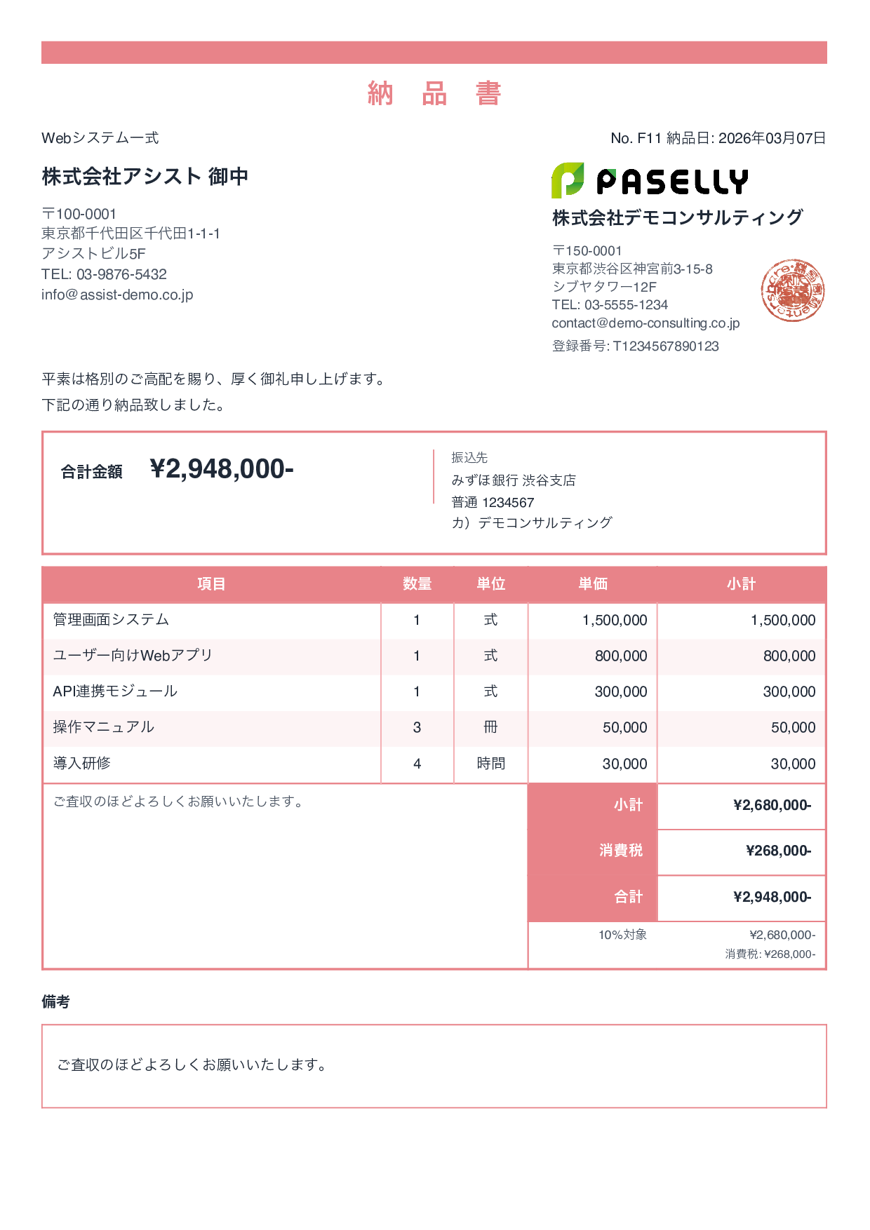 スタンダード2 ピンク