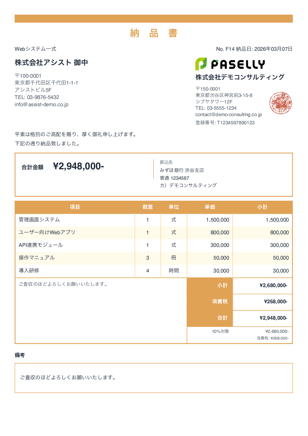 スタンダード2 オレンジ