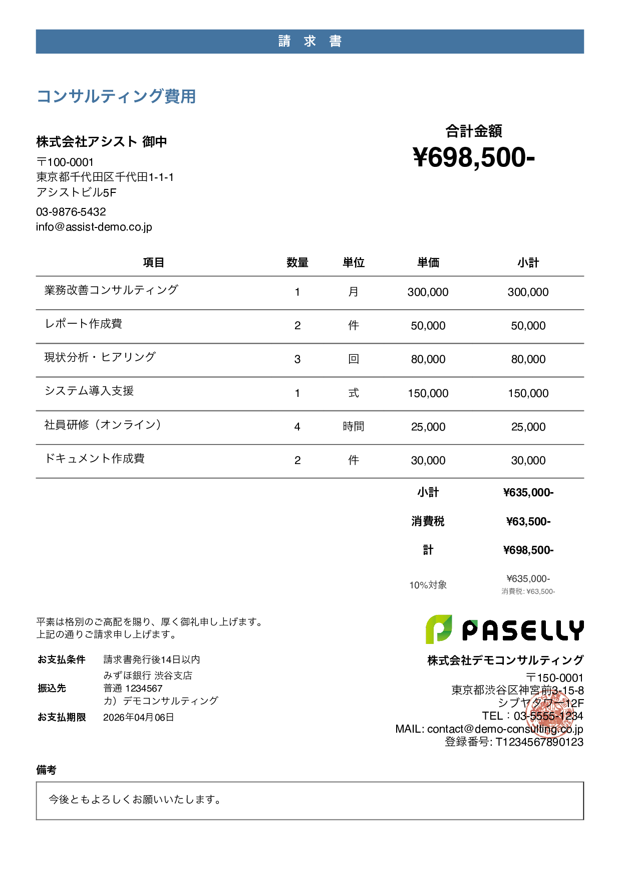カジュアル ブルー