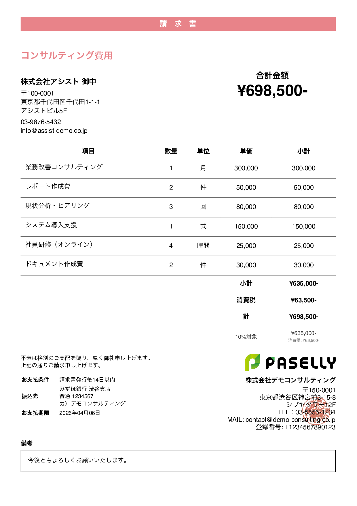 カジュアル ピンク