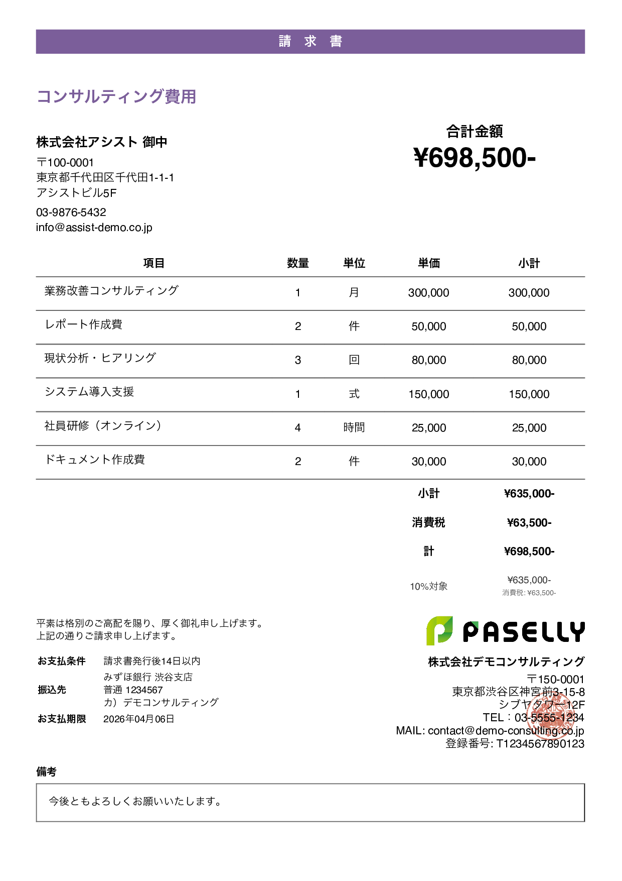 カジュアル パープル