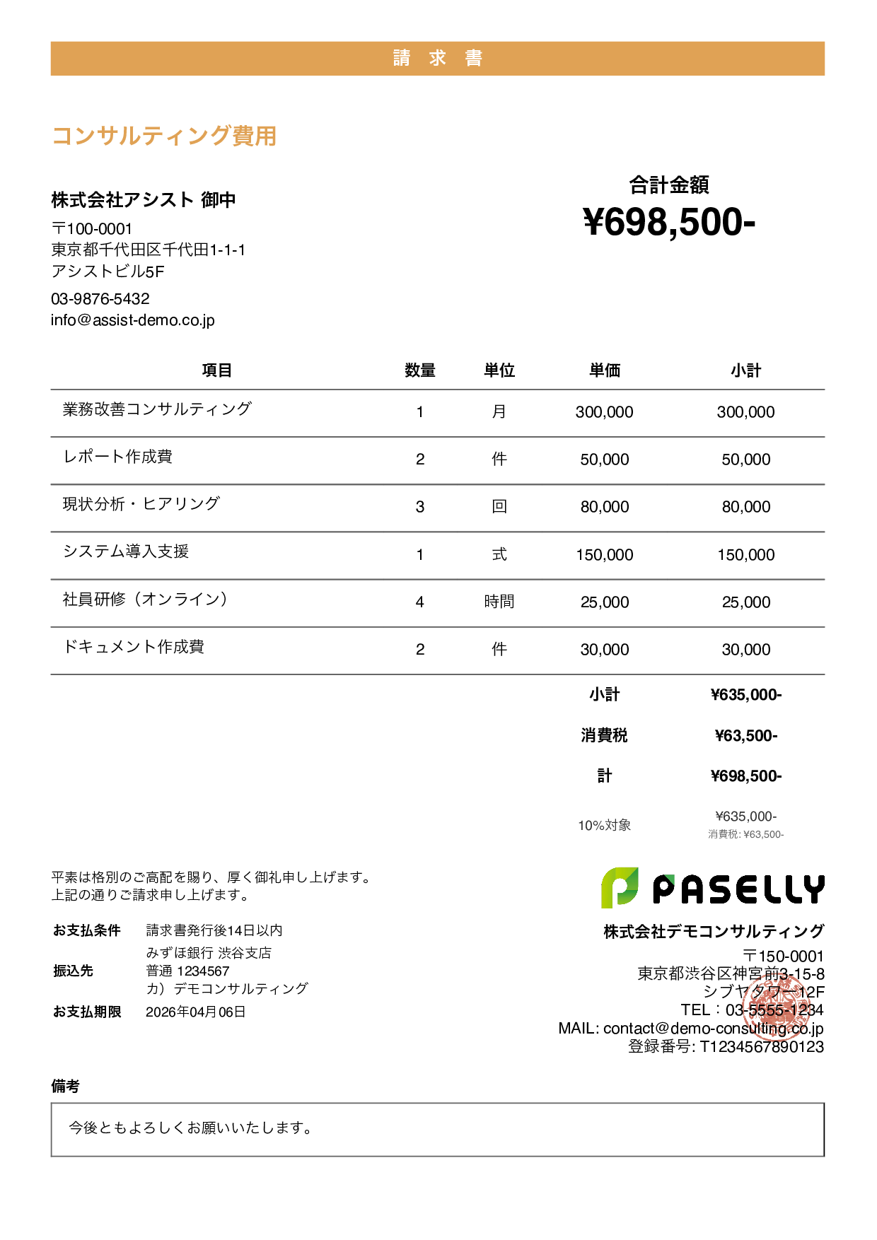 カジュアル オレンジ