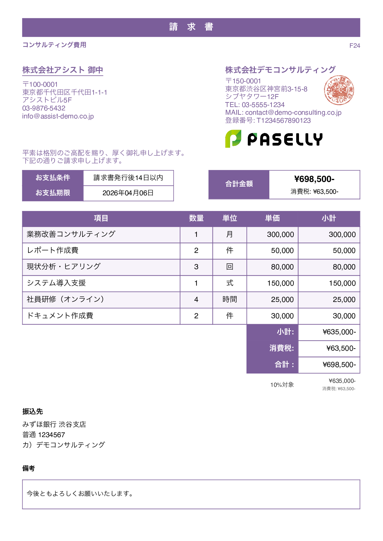 スタンダード1 パープル