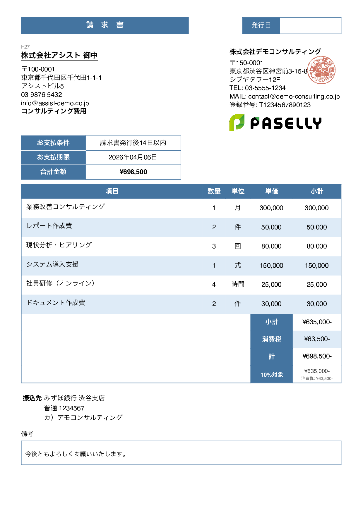 スタンダード3 ブルー