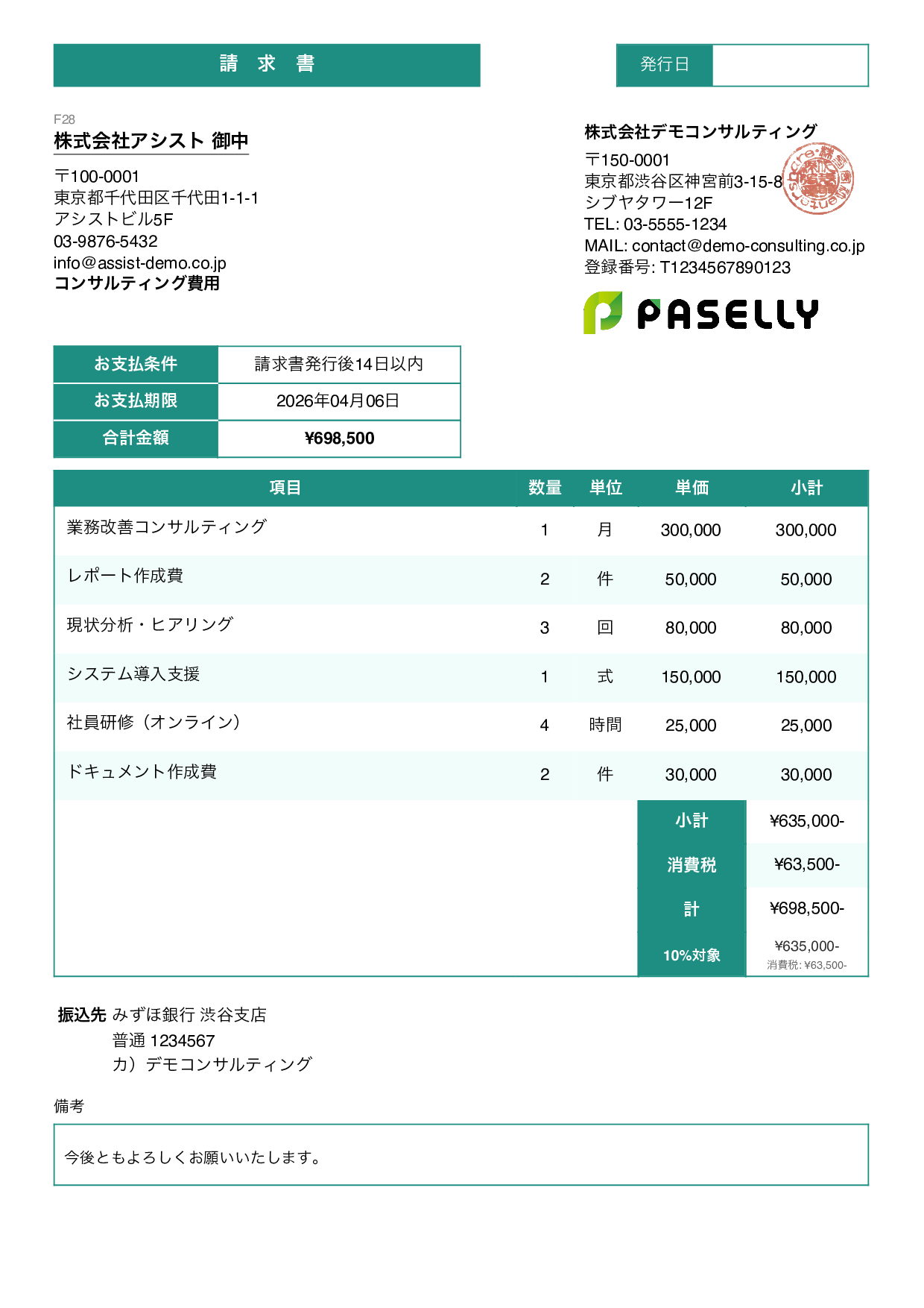 スタンダード3 グリーン