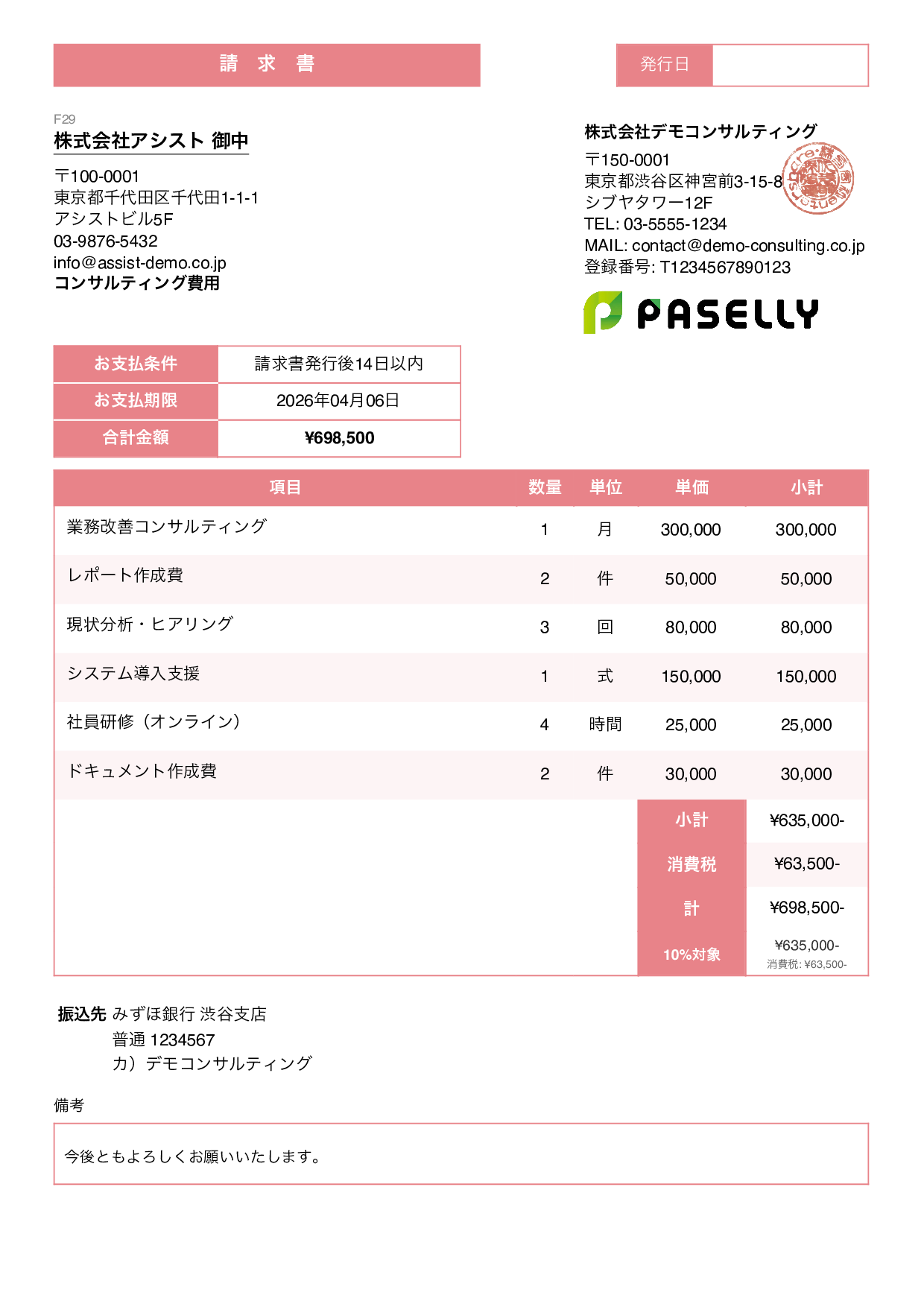 スタンダード3 ピンク