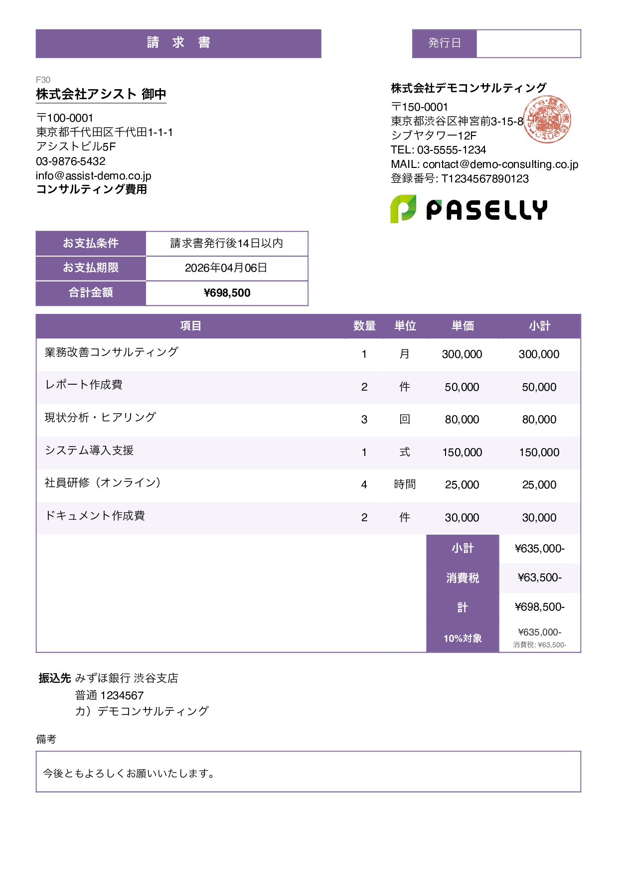 スタンダード3 パープル