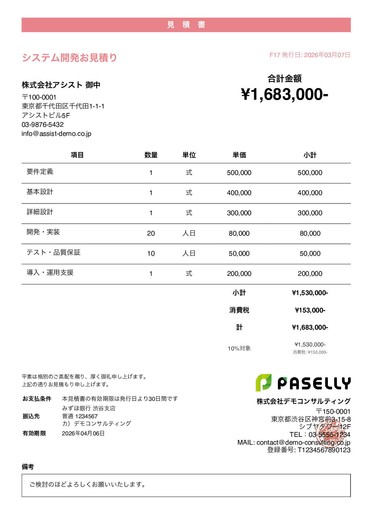 カジュアル ピンク