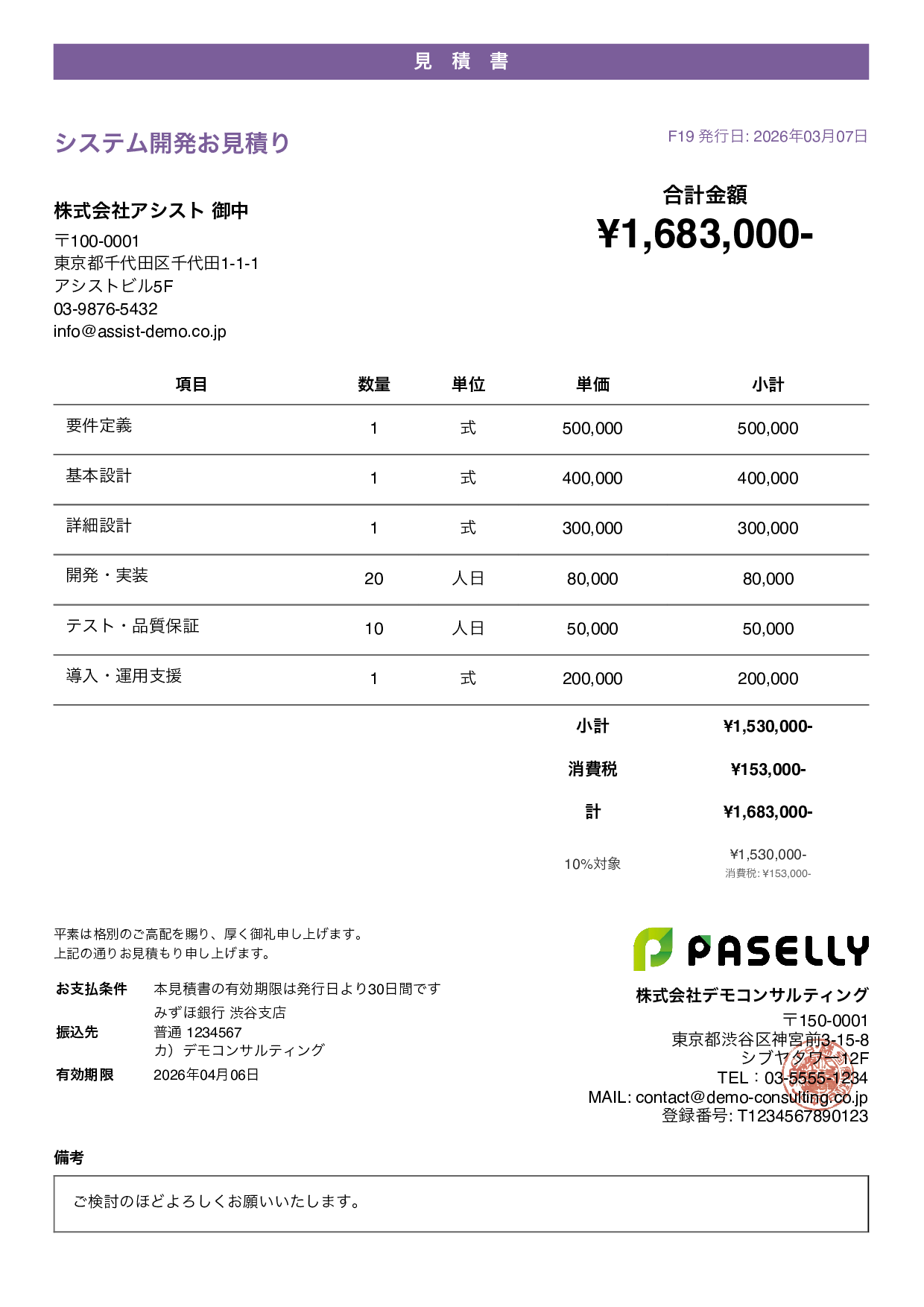 カジュアル パープル