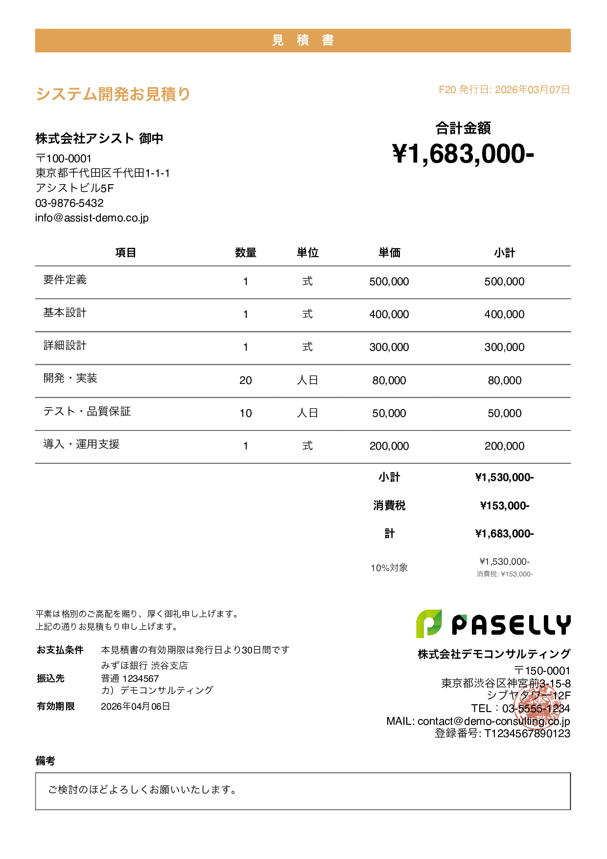 カジュアル オレンジ