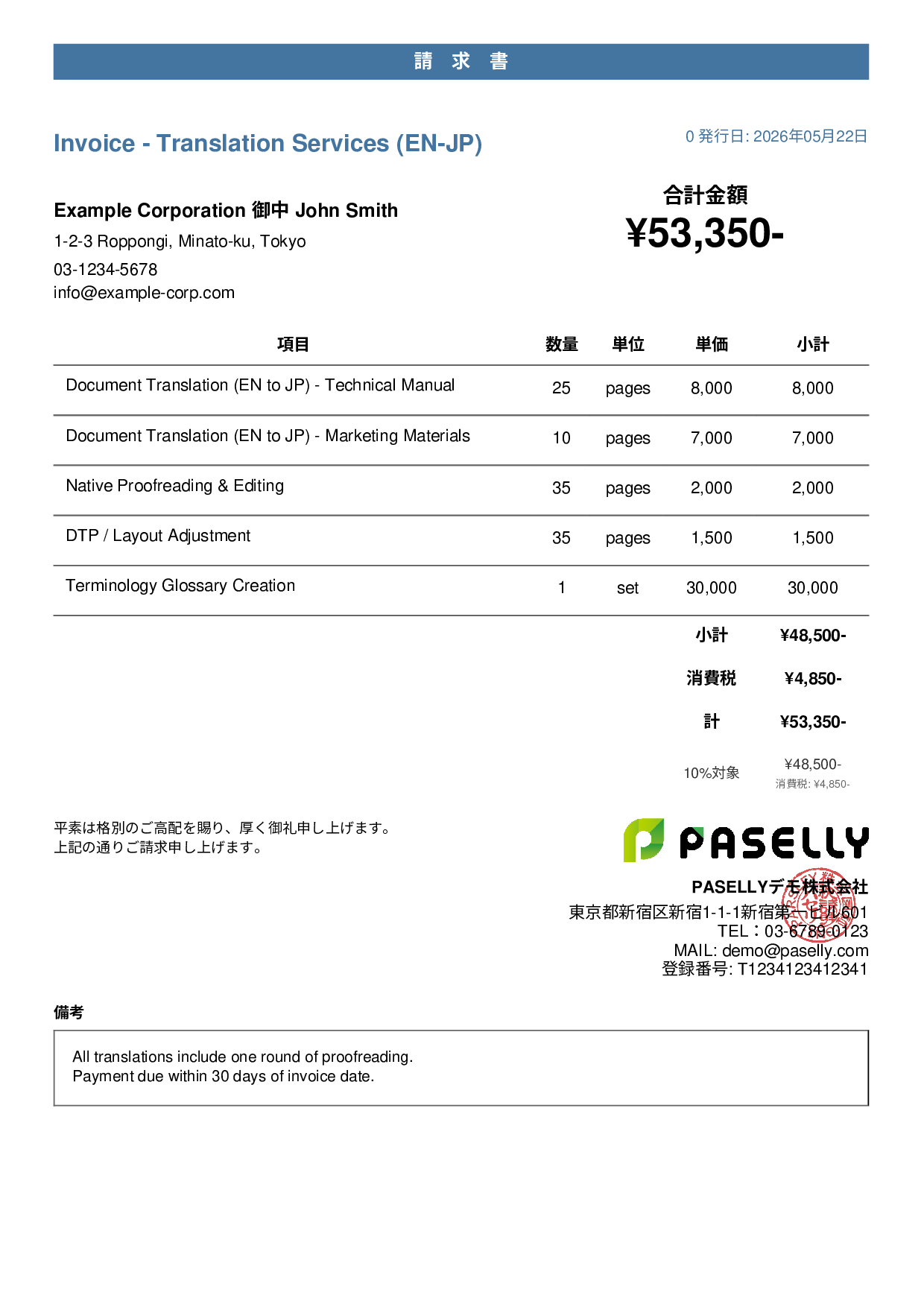 英語 翻訳サービス請求書 - カジュアル