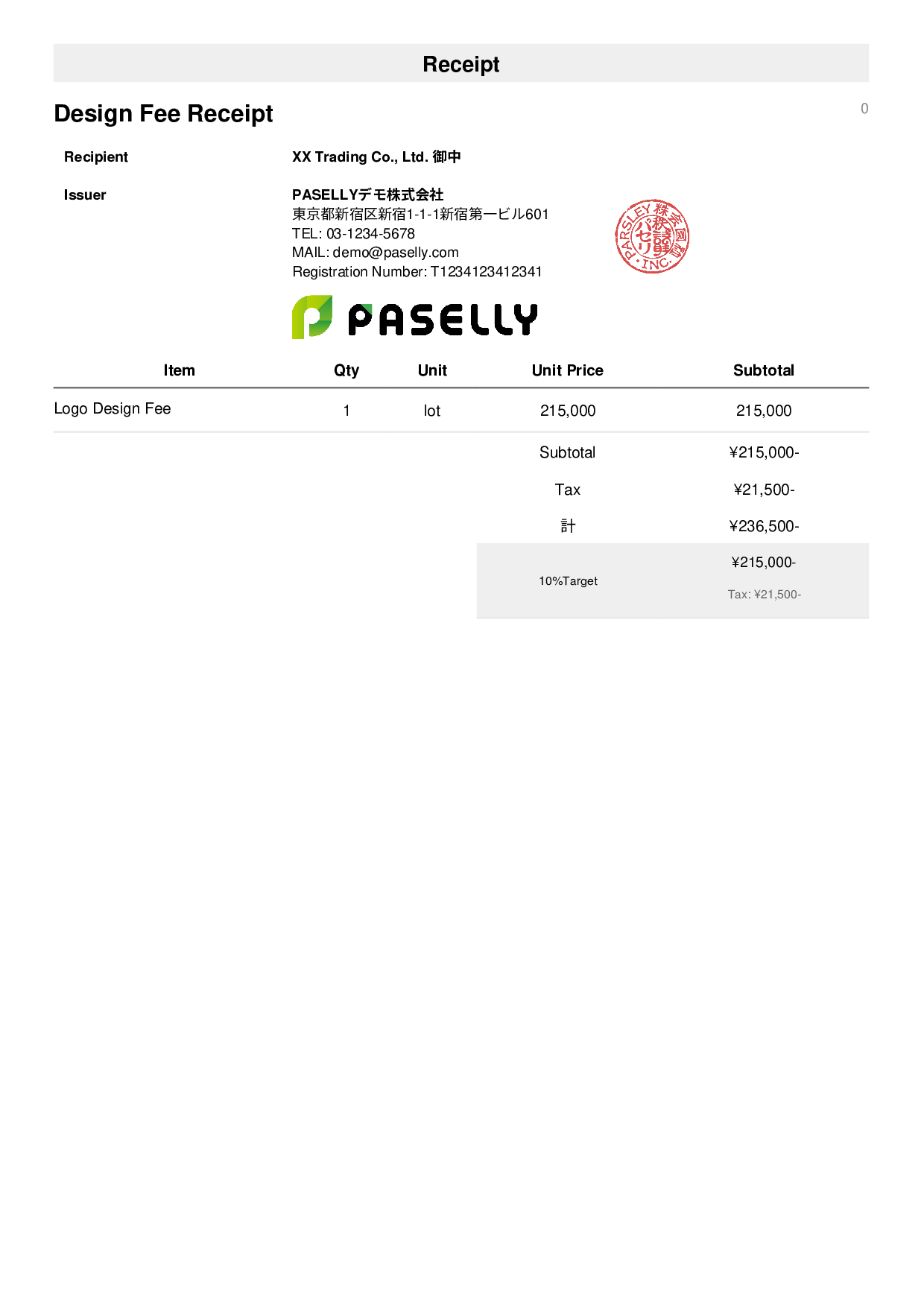 Design Receipt - Simple 1
