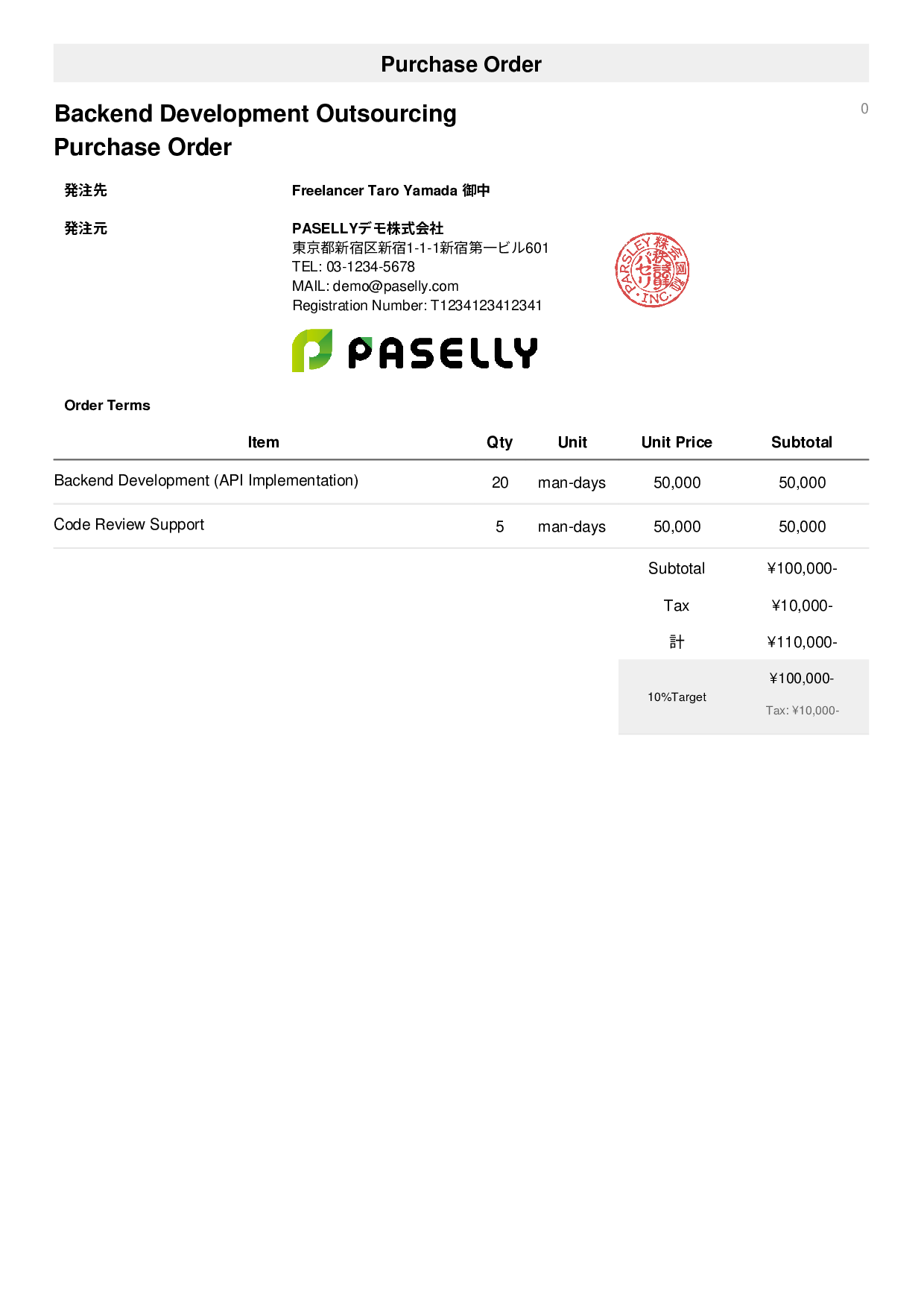 IT Outsourcing Purchase Order - Simple 1