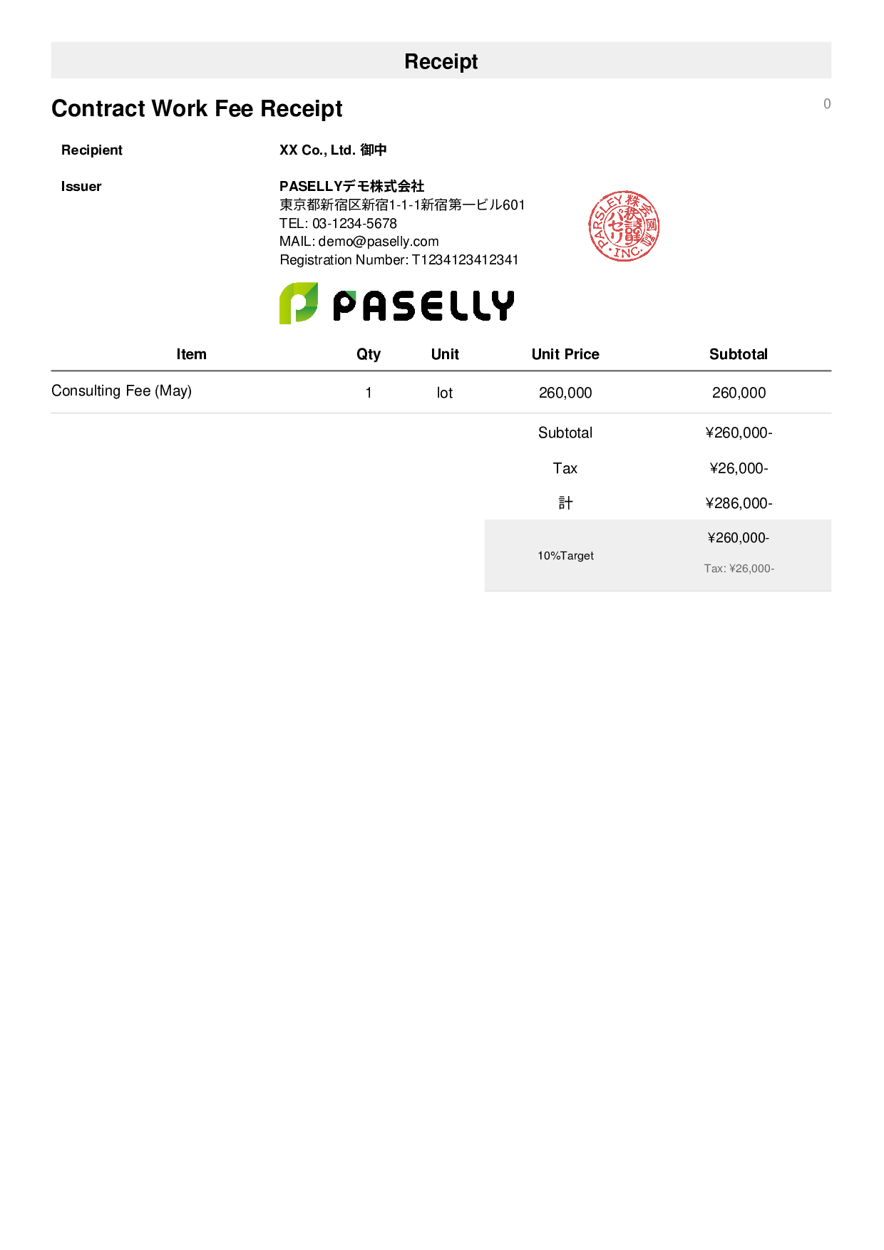 Freelance Receipt - Simple 1