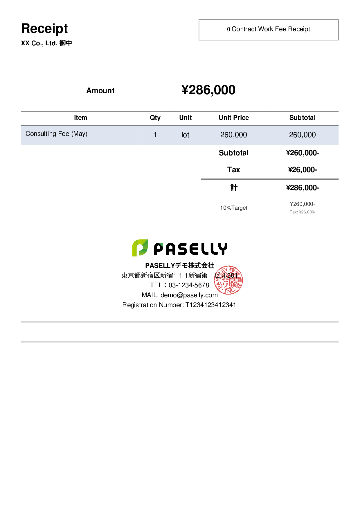 Freelance Receipt - Simple 2