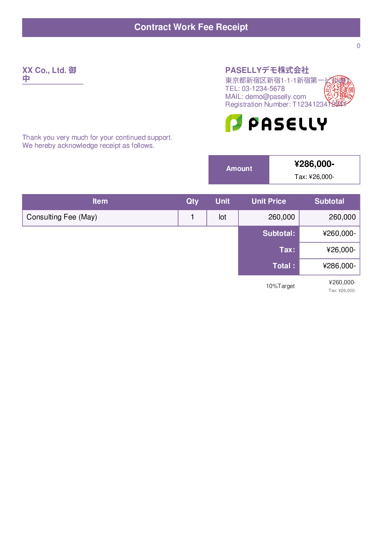 Freelance Receipt - Title Banner