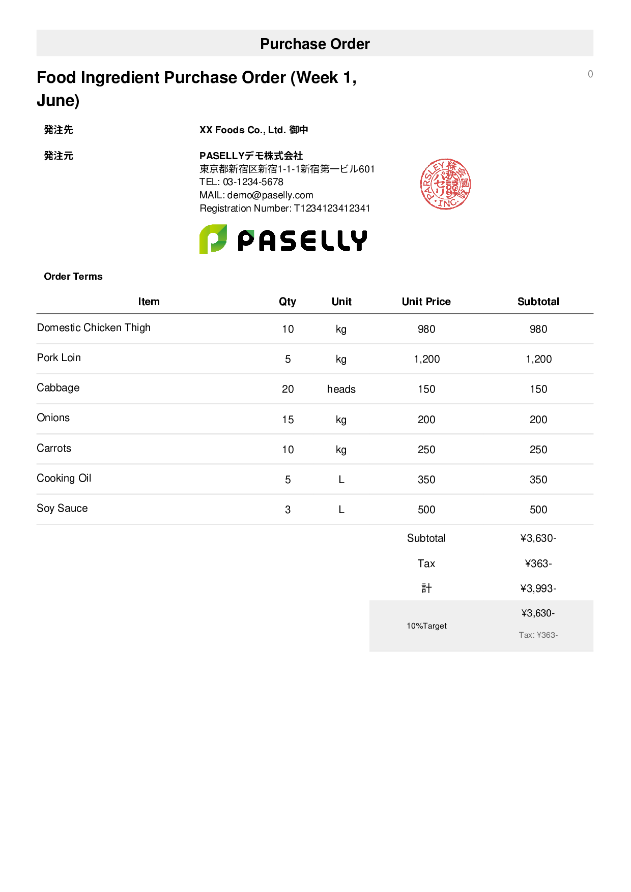 Food Ingredient Purchase Order - Simple 1