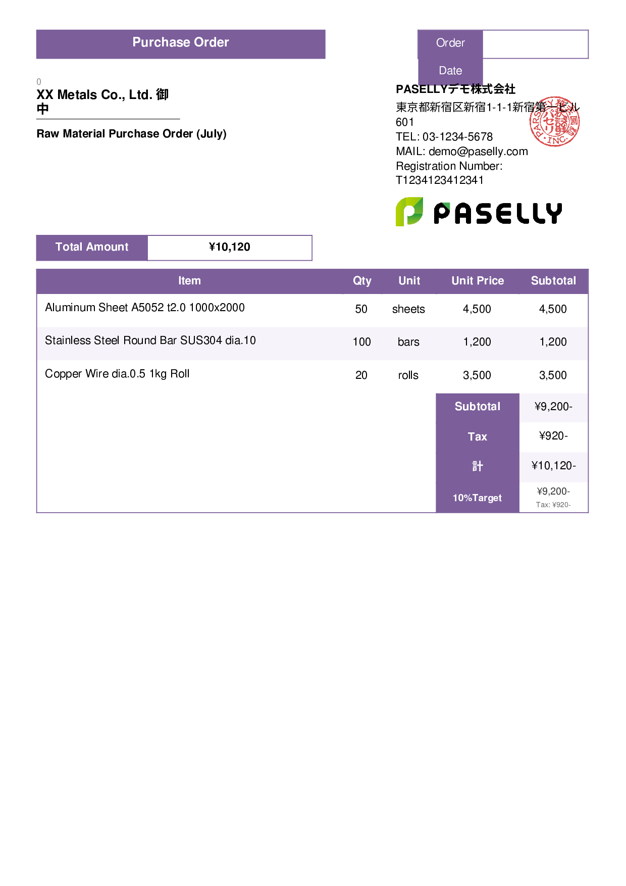 Raw Material Purchase Order - Standard 3