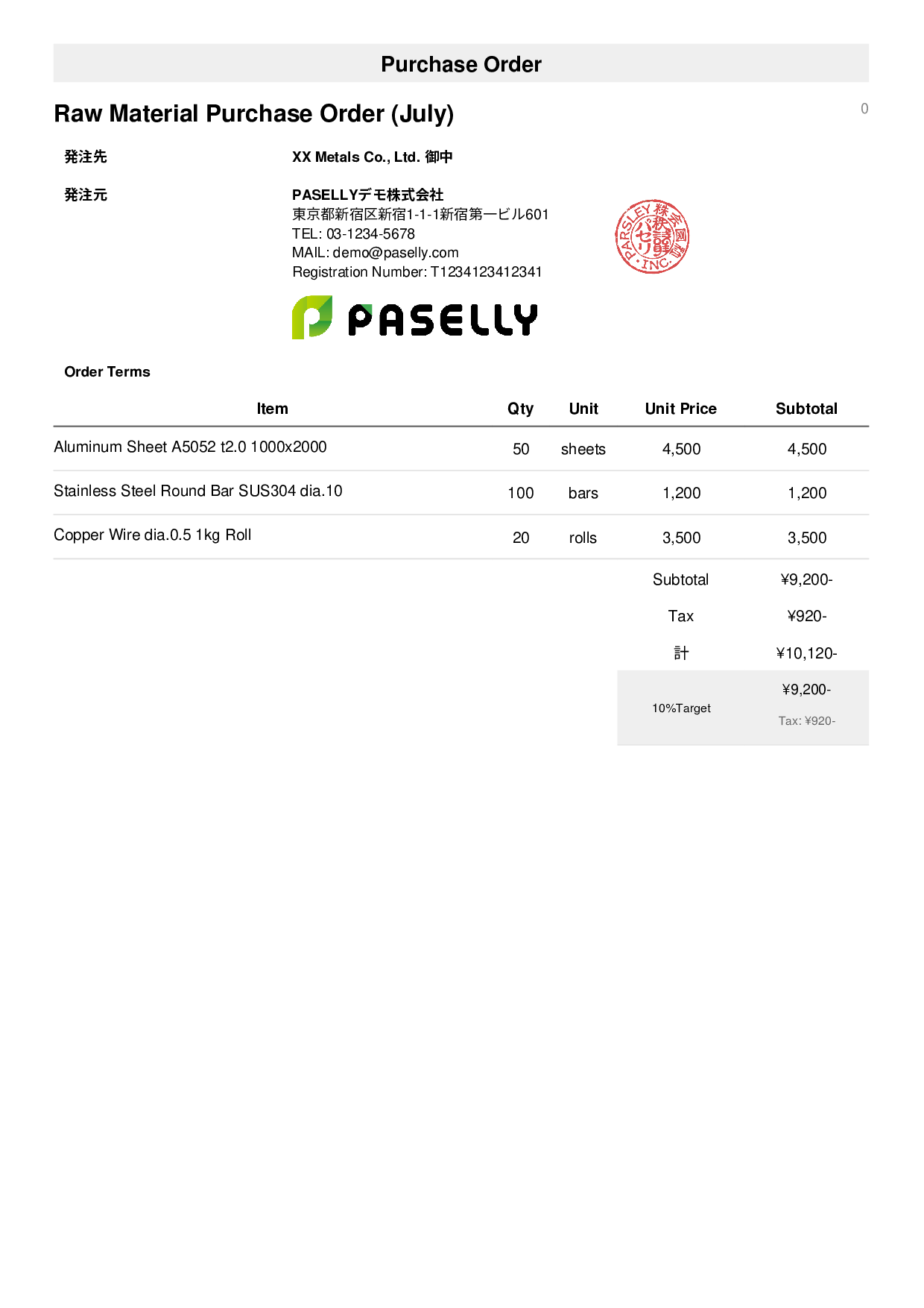 Raw Material Purchase Order - Simple 1