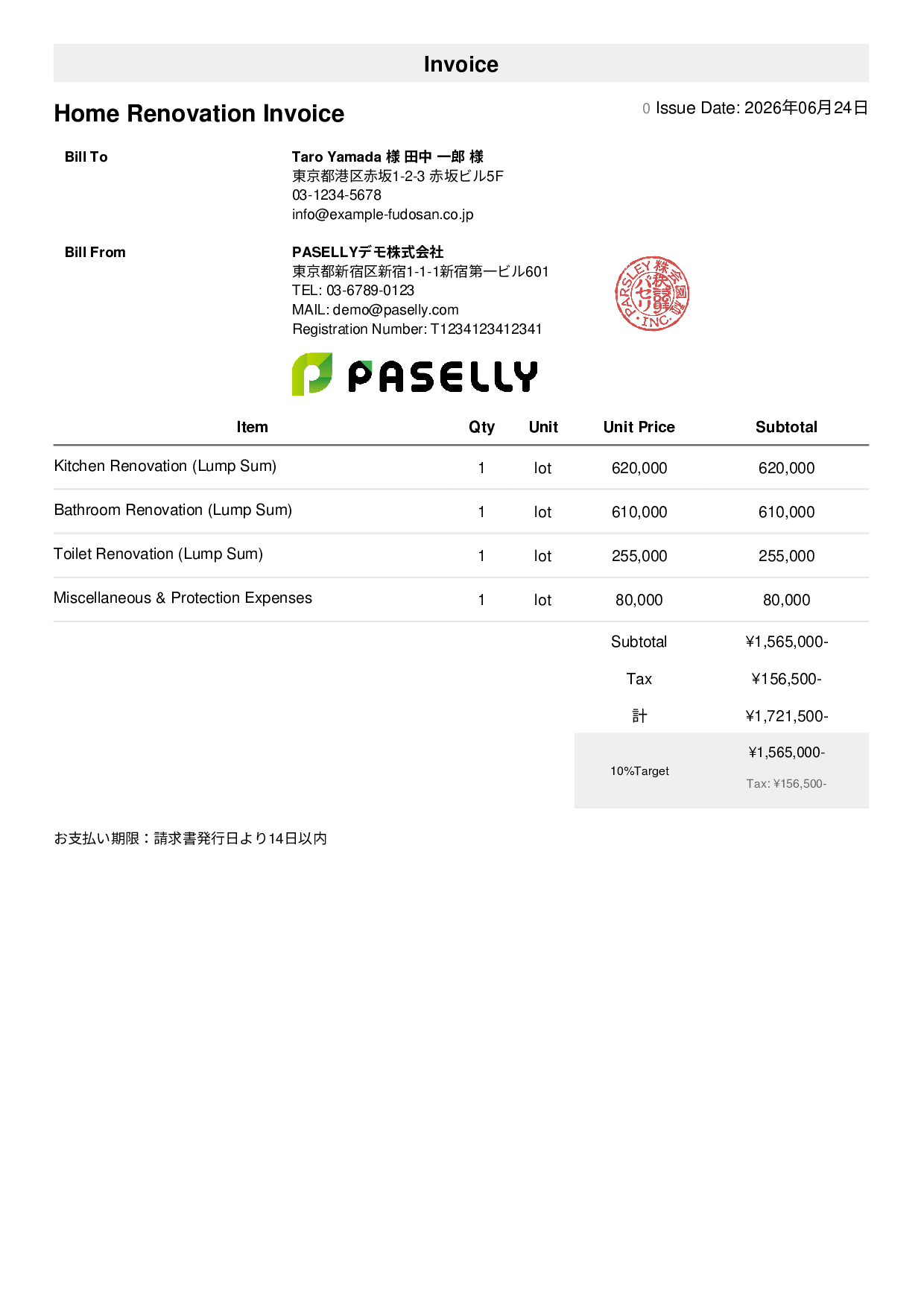 Construction Renovation Invoice - Simple 1