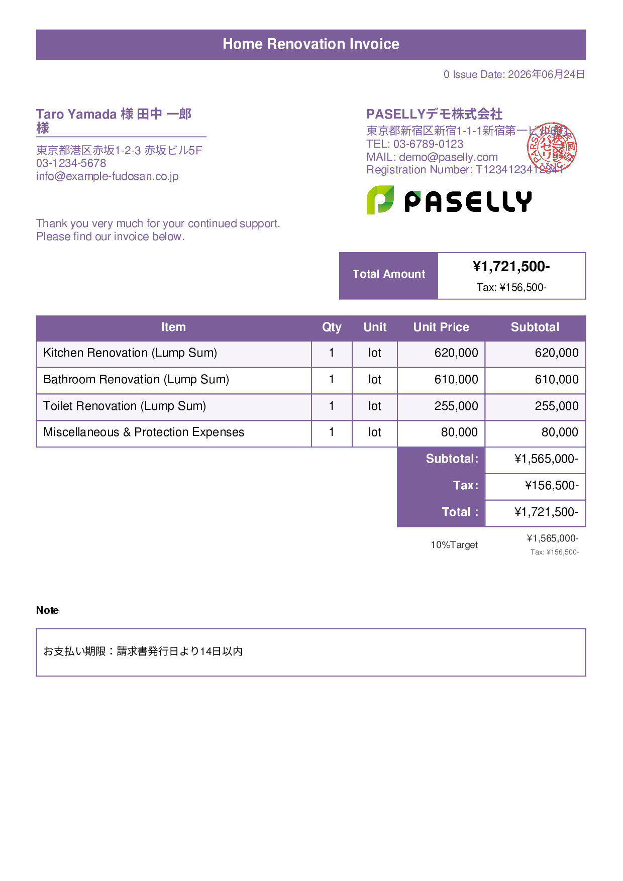 Construction Renovation Invoice - Title Banner