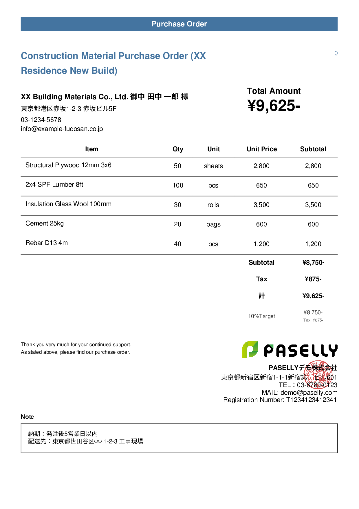 Construction Material Purchase Order - Casual
