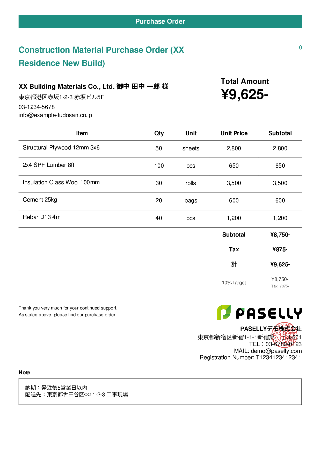Construction Material Purchase Order - Casual