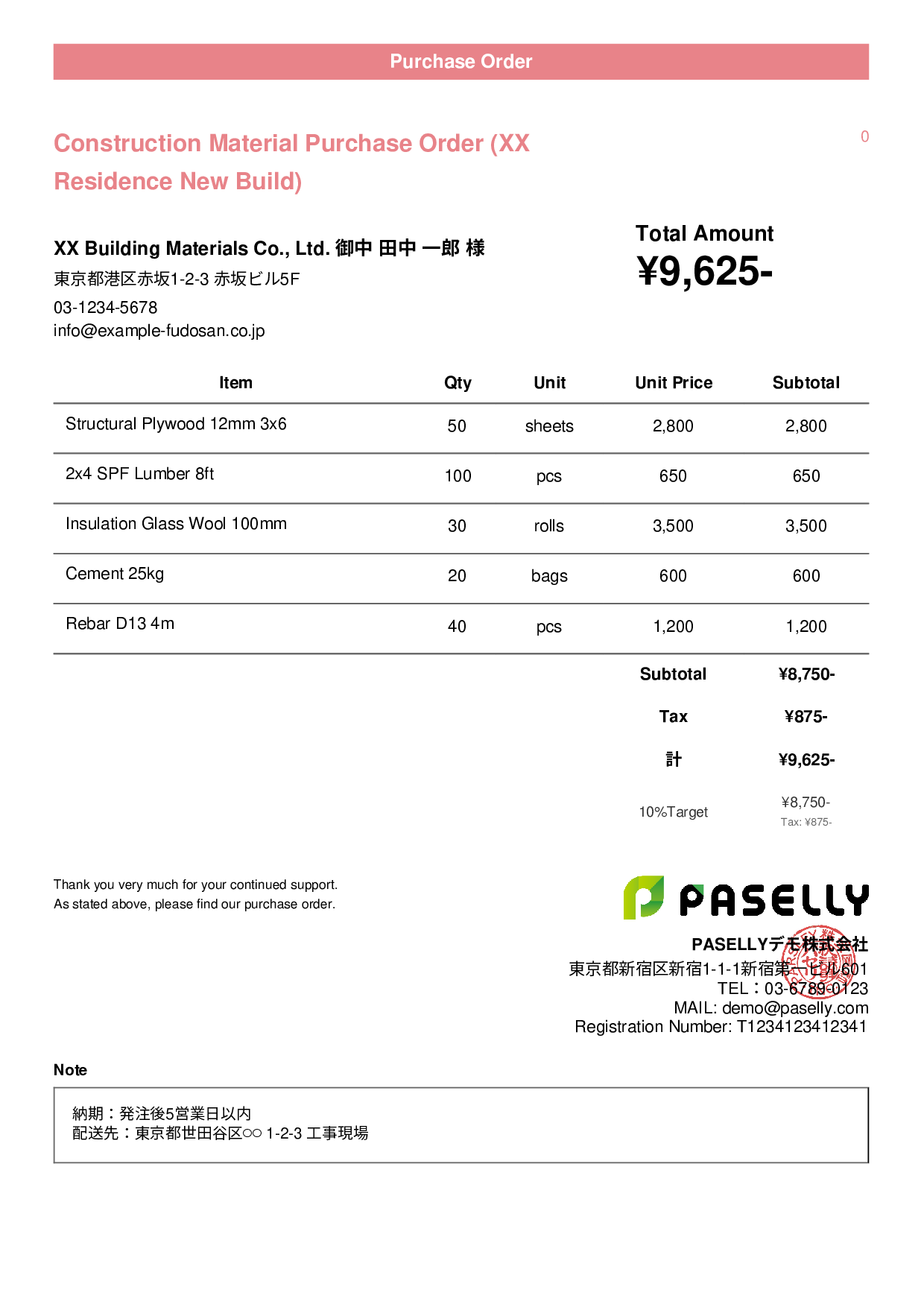 Construction Material Purchase Order - Casual