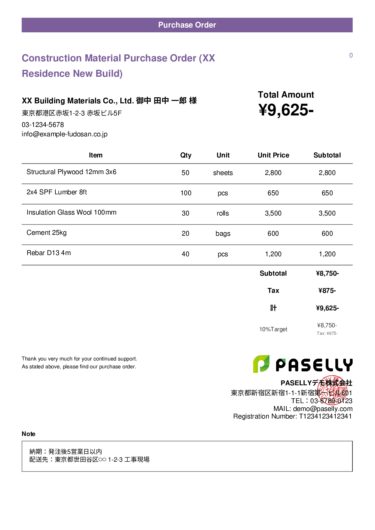 Construction Material Purchase Order - Casual