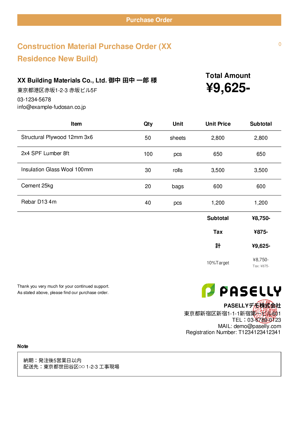 Construction Material Purchase Order - Casual