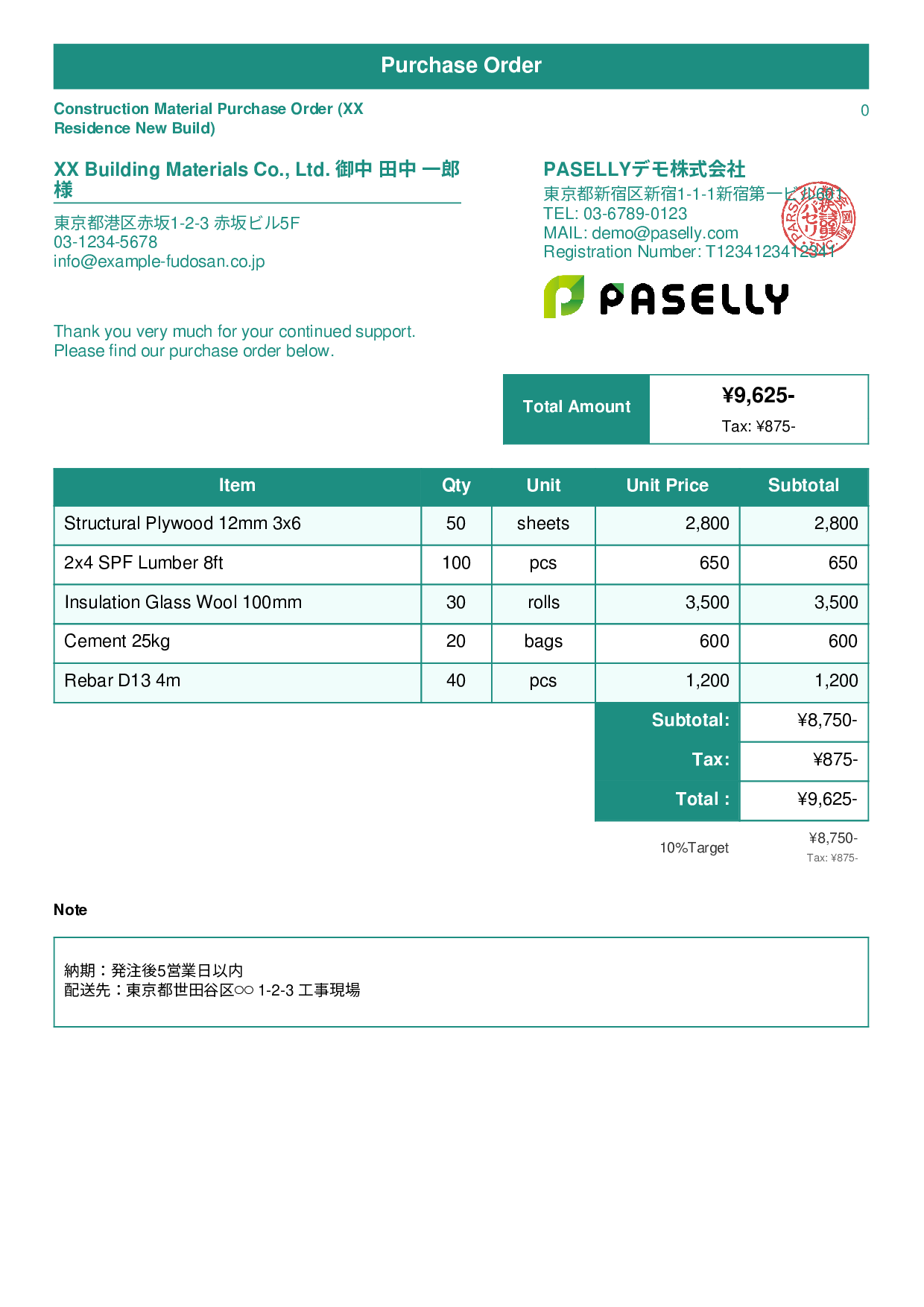 Construction Material Purchase Order - Standard 1