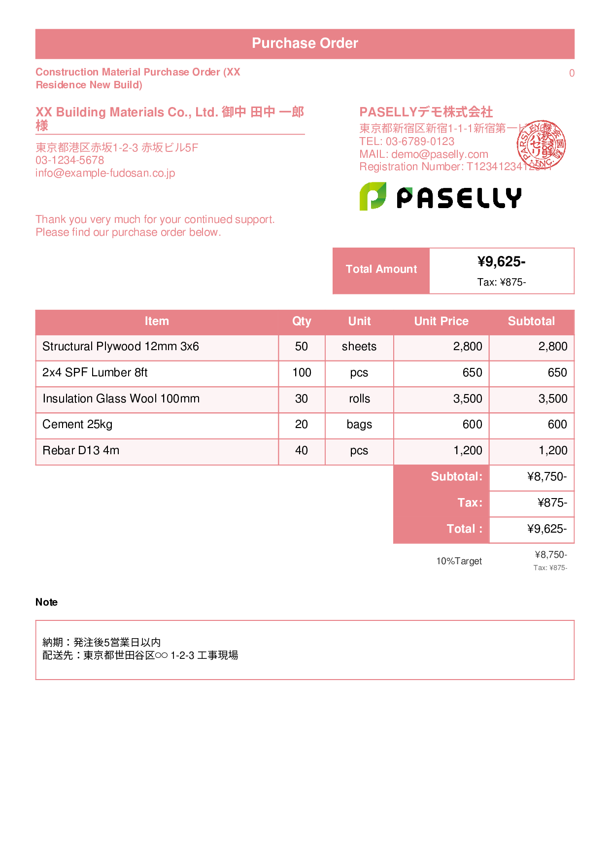 Construction Material Purchase Order - Standard 1