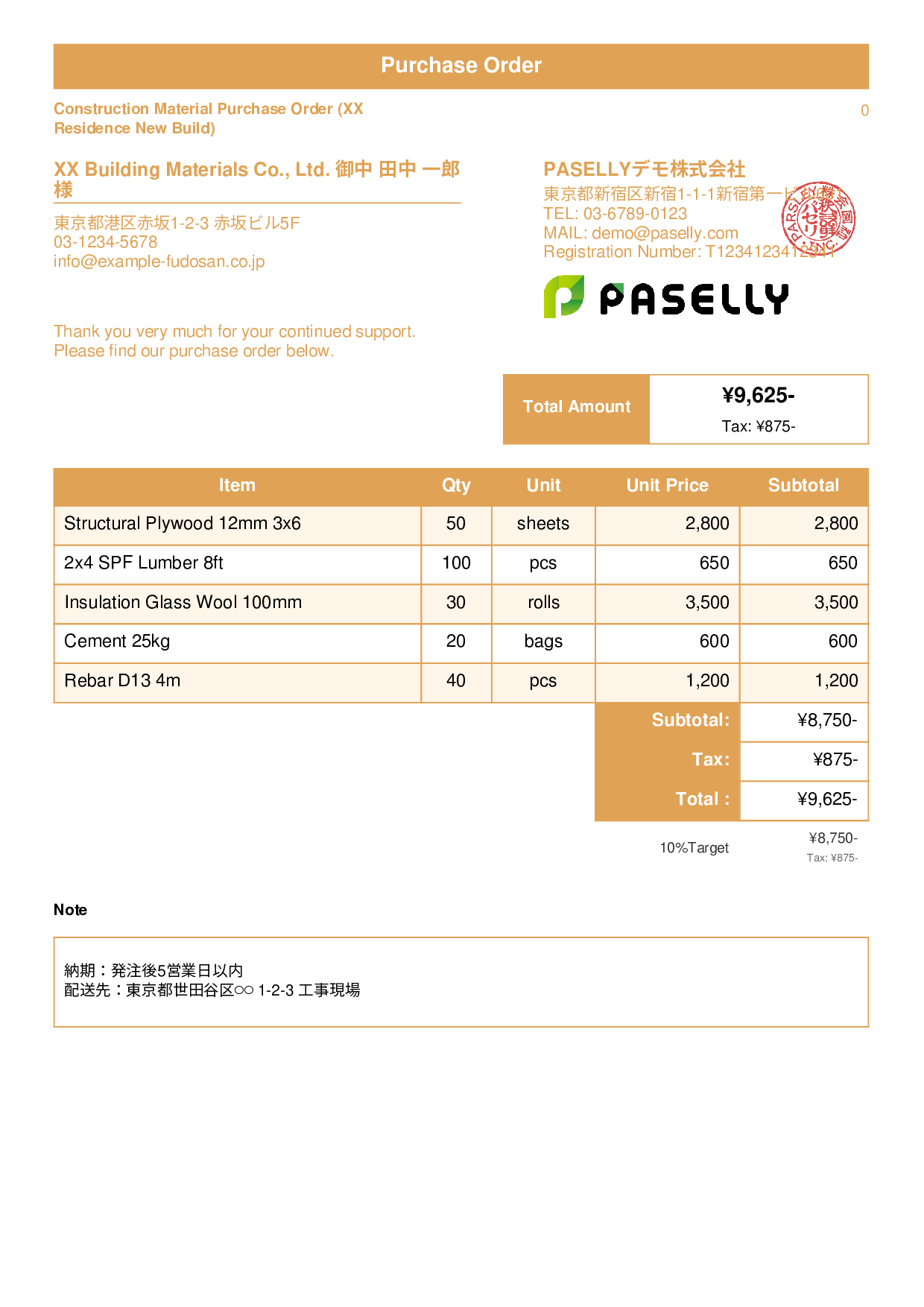 Construction Material Purchase Order - Standard 1