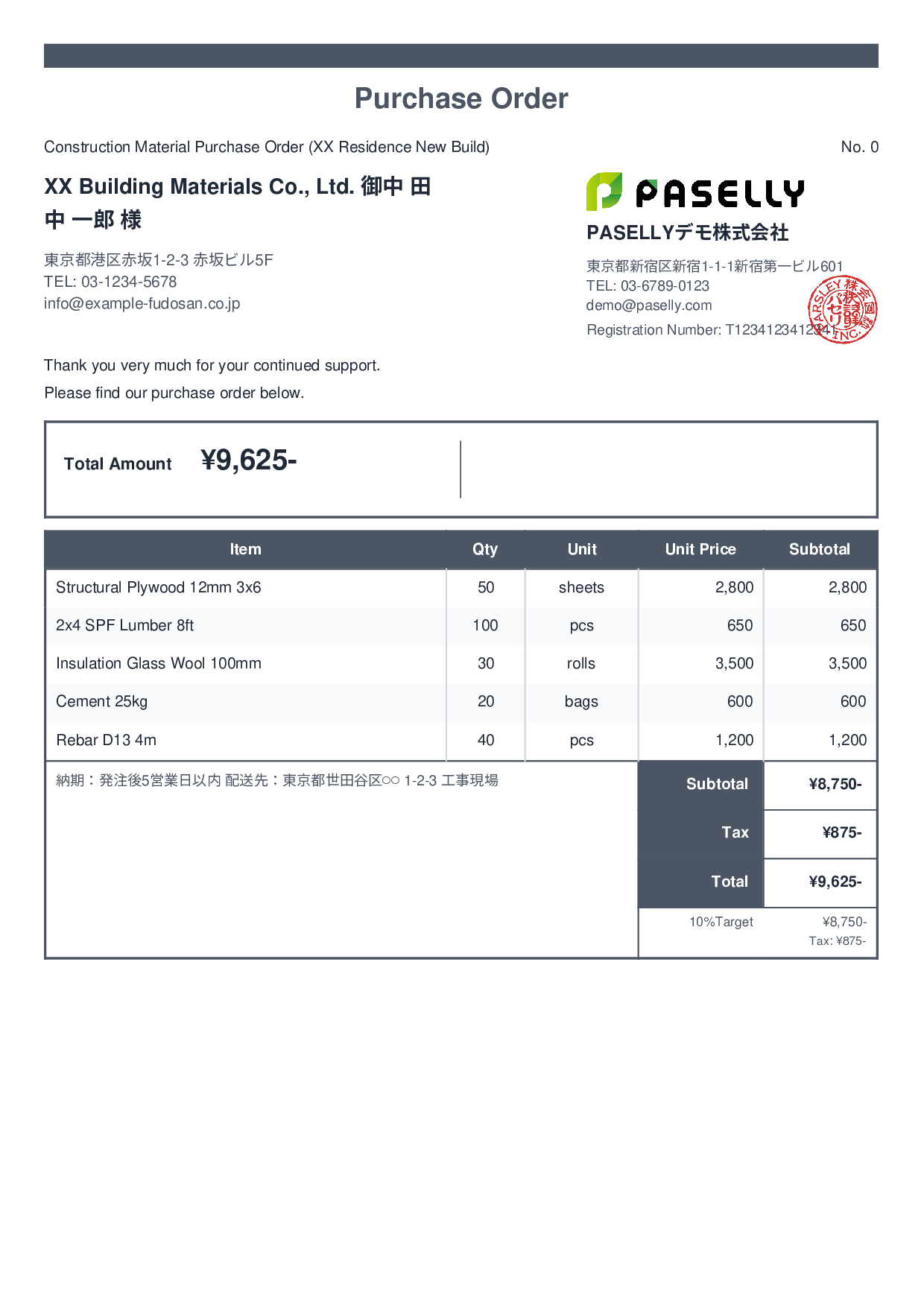 Construction Material Purchase Order - Standard 2