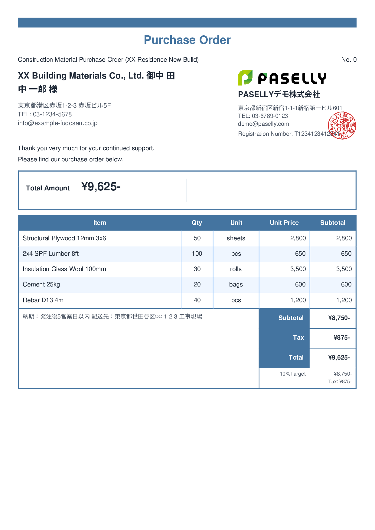 Construction Material Purchase Order - Standard 2