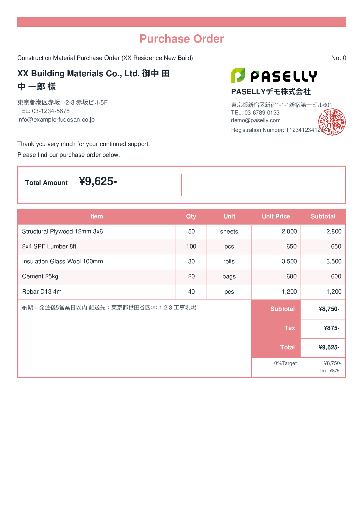 Construction Material Purchase Order - Standard 2