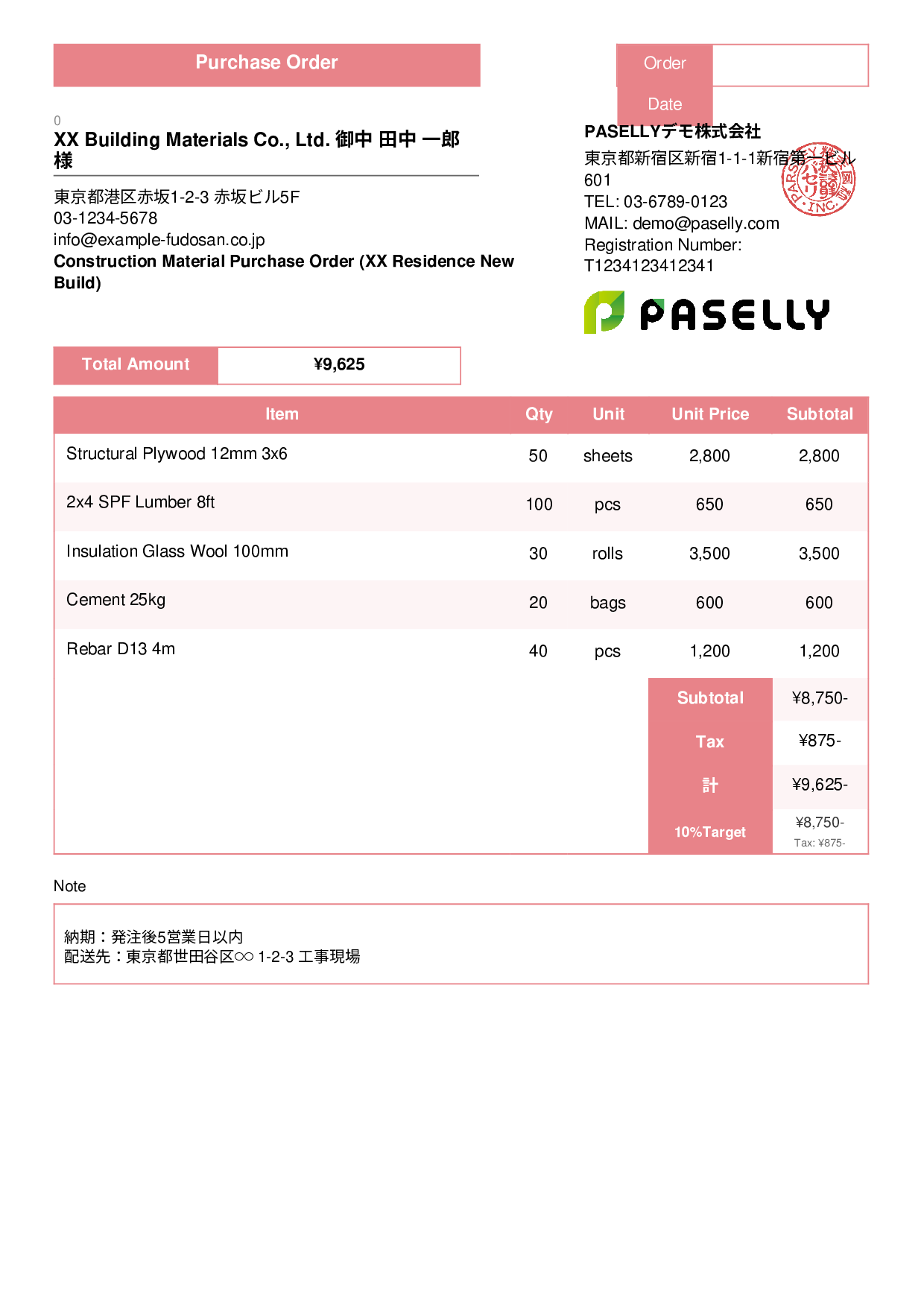 Construction Material Purchase Order - Standard 3