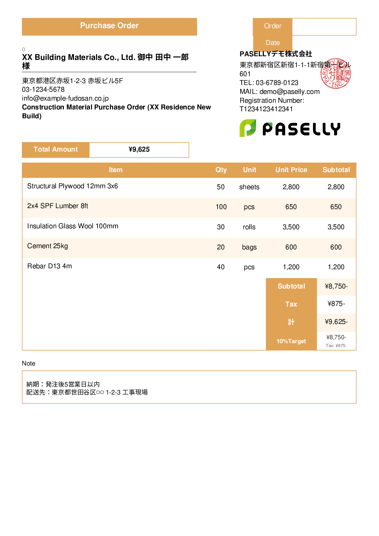 Construction Material Purchase Order - Standard 3