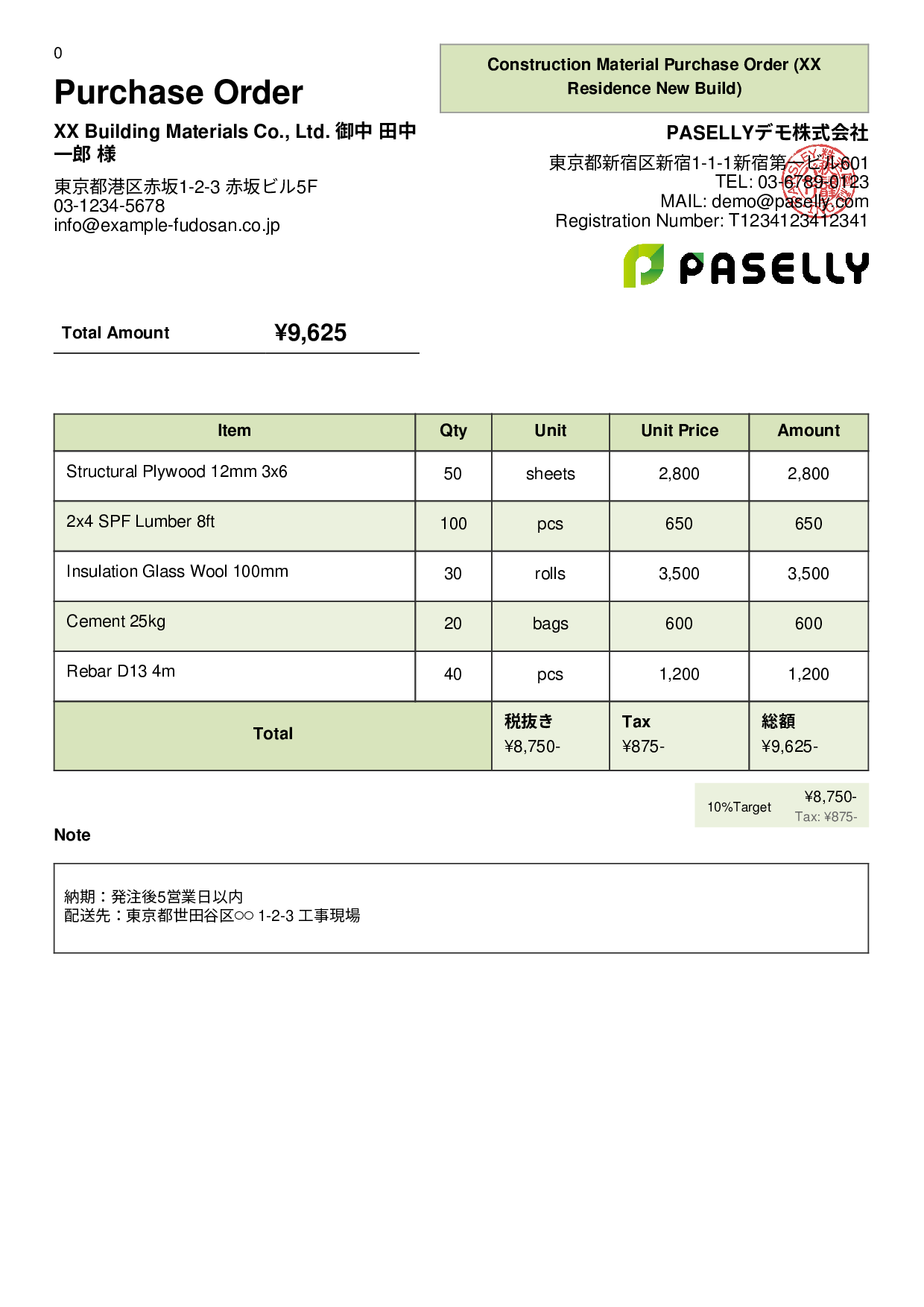 Construction Material Purchase Order - Panel